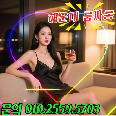 해운대, 봄날의 인연_해운대 룸싸롱에서...