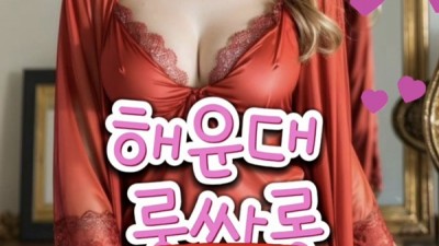 파도는 기억한다 — 해운대 룸싸롱에서 세 번째 이야기