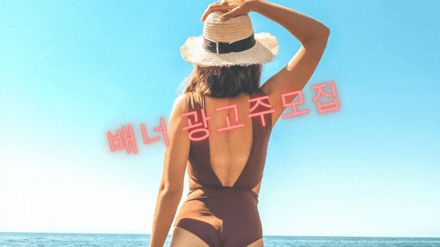 광고주모집
